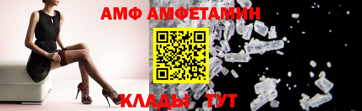 Амфетамин 97% Саянск