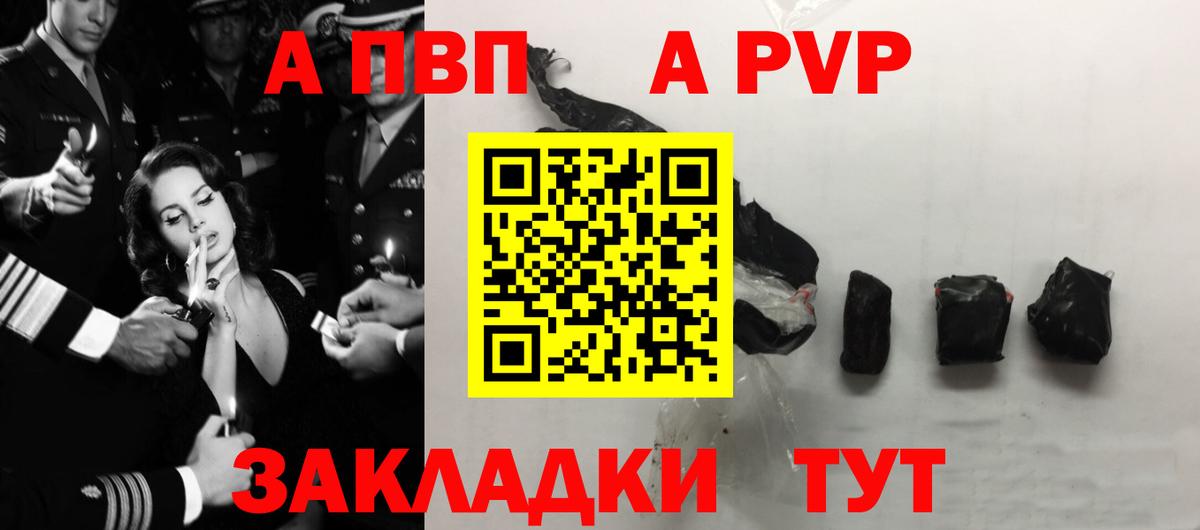 A PVP крисы CK Саянск