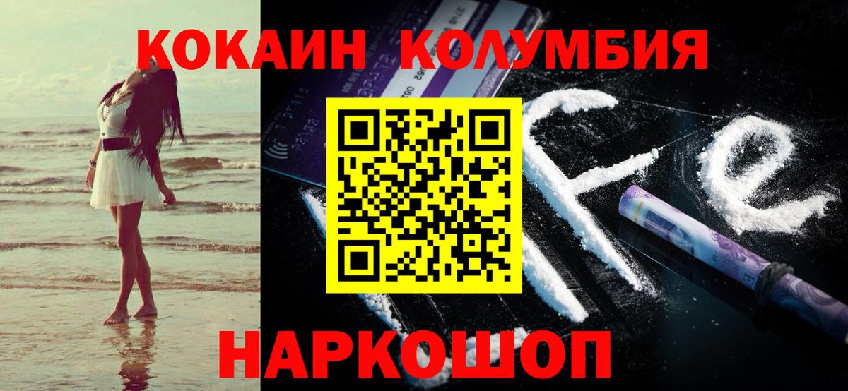 Саянск  Кокаин 99%  Кокаин  Вход с VPN 