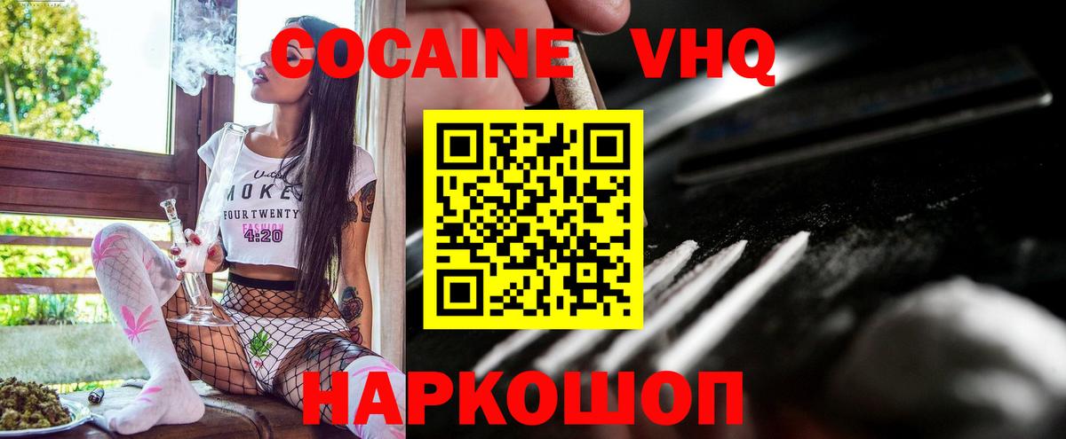 COCAIN Колумбийский Саянск