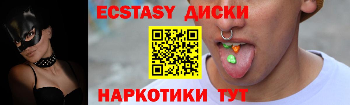 ЭКСТАЗИ 300 mg Саянск