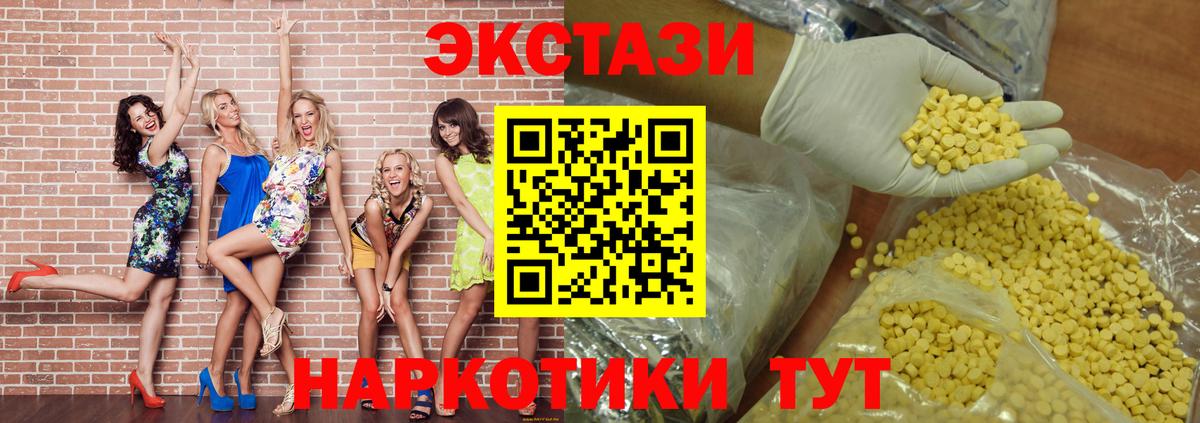 Экстази 300 mg  ЭКСТАЗИ Дубай  Вход с VPN  Саянск 