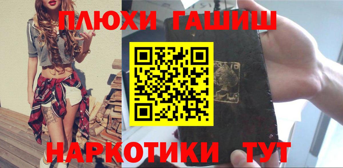 Гашиш  ГАШИШ Изолятор  Вход с VPN  закладки  Саянск 