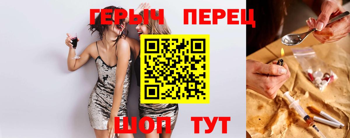 ГЕРОИН Heroin  ГЕРОИН  Саянск  Вход с VPN 