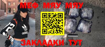 мефедрон VHQ Славянск-на-Кубани