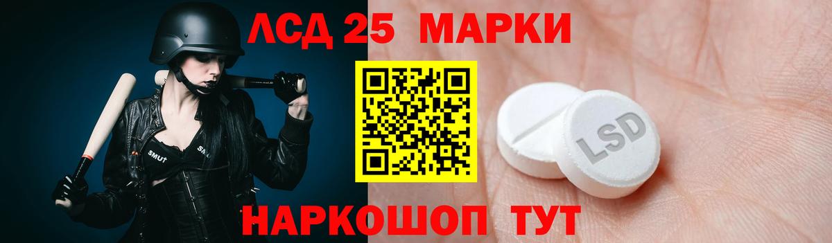 LSD-25 экстази кислота Саянск