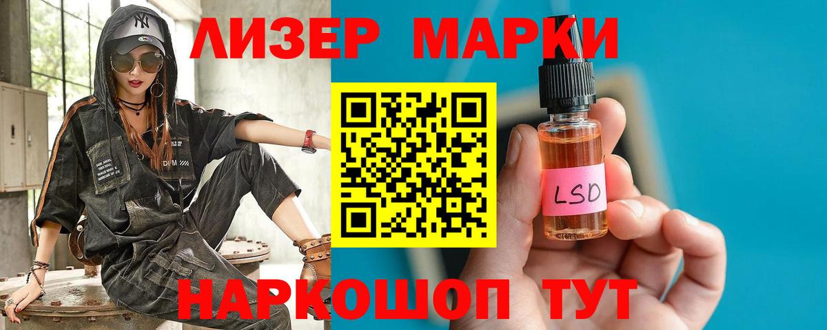 LSD-25 экстази кислота  ЛСД экстази кислота  Вход с VPN  Саянск 