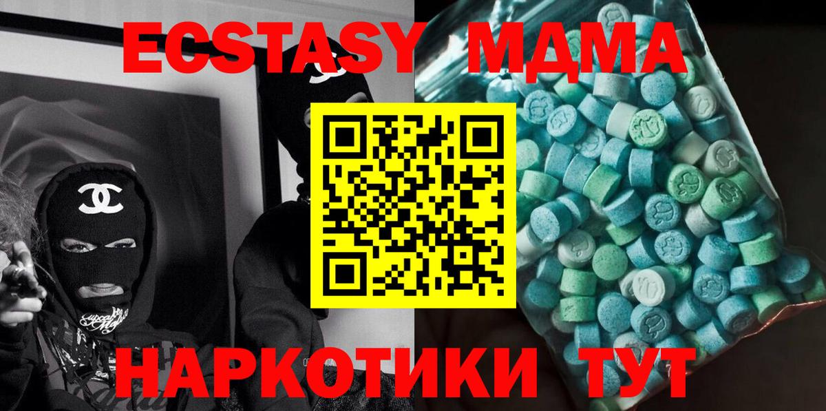 МДМА кристаллы  MDMA  Саянск  МДМА молли  Вход с VPN 