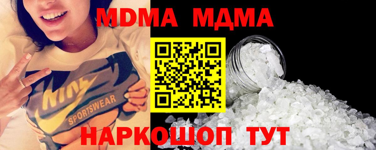 МДМА молли Саянск