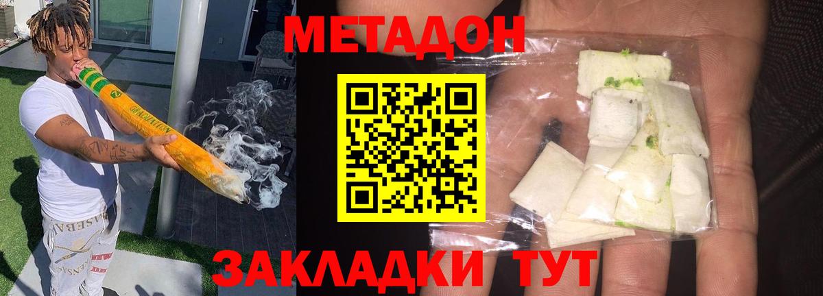 Метадон мёд  ссылка на мегу зеркало  Саянск  Вход с VPN  Метадон мёд 