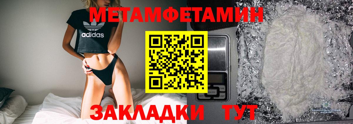 Первитин Декстрометамфетамин 99.9%  Первитин Декстрометамфетамин 99.9%  Саянск  Вход с VPN 