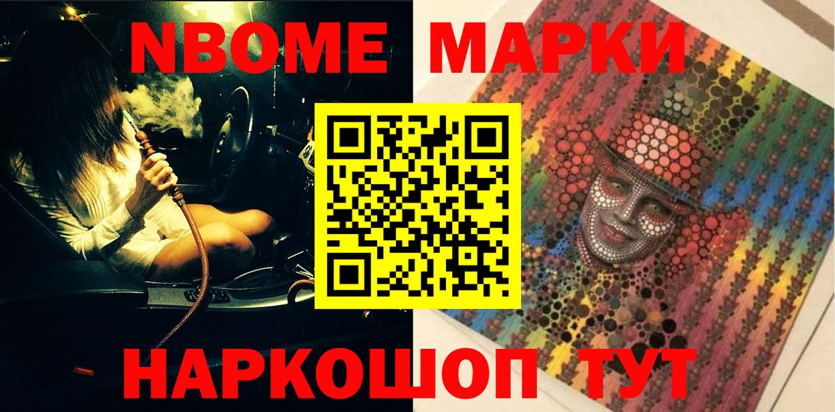 Саянск  Марки 25I-NBOMe 1500мкг  Марки 25I-NBOMe 1500мкг  Марки N-bome  Вход с VPN 