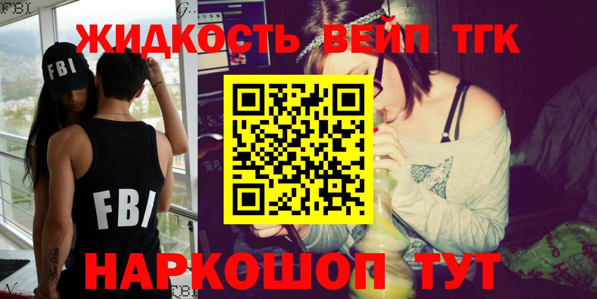 Саянск  ТГК гашишное масло  Вход с VPN 