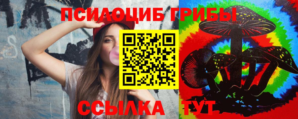 Псилоцибиновые грибы MAGIC MUSHROOMS Саянск